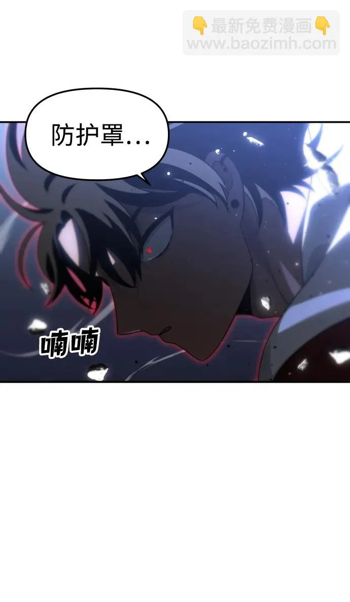 [第38话] 支援任务（3） 第99页