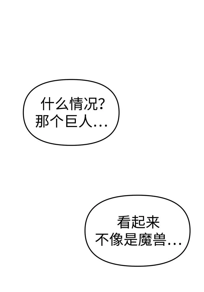[第38话] 支援任务（3） 第117页