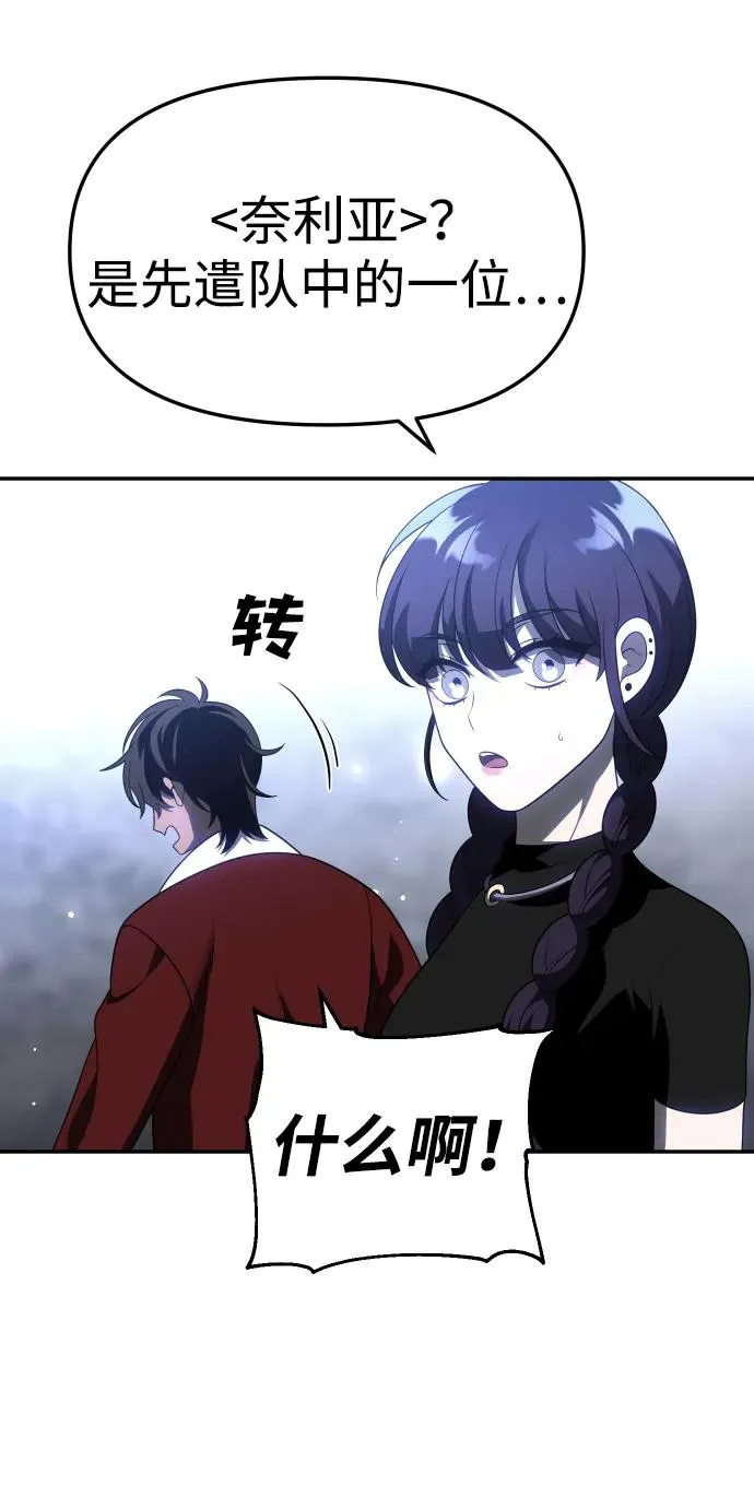 [第38话] 支援任务（3） 第123页
