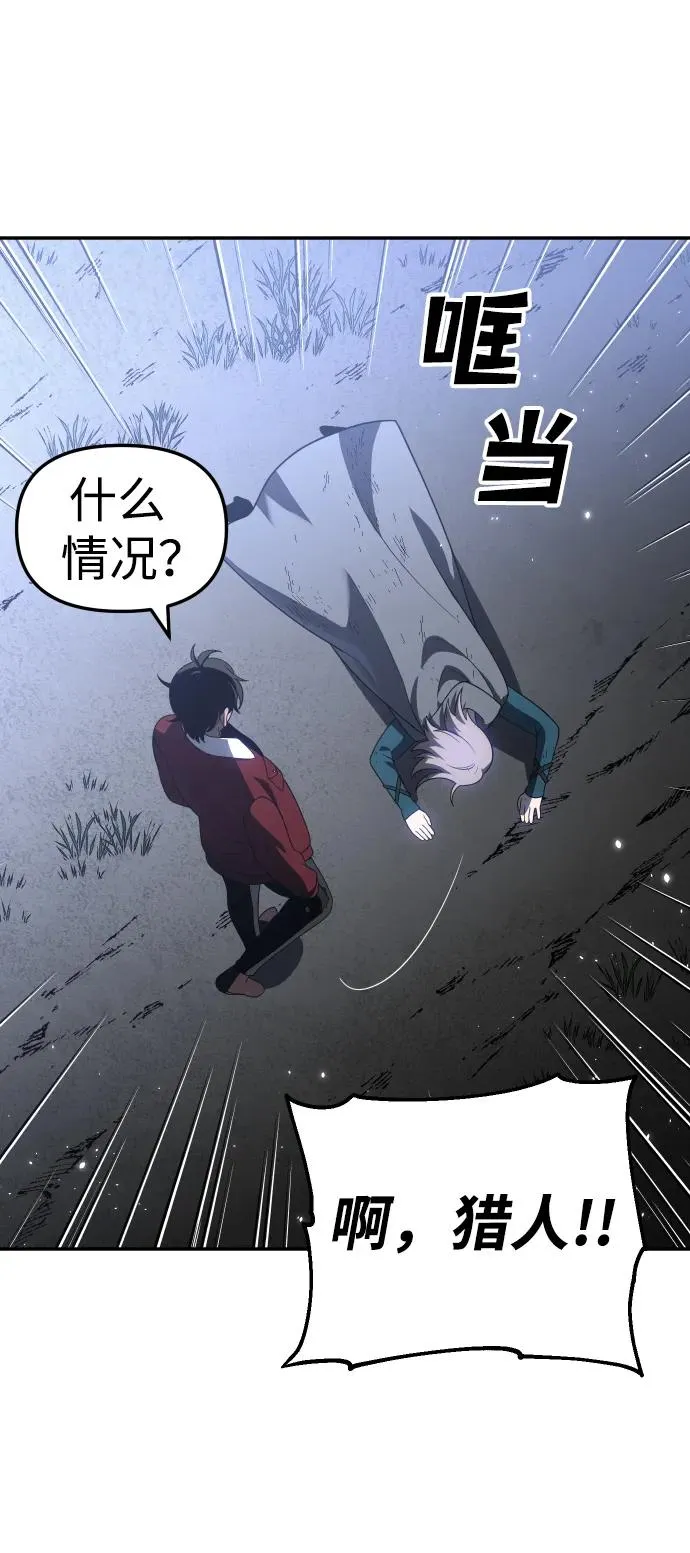 [第38话] 支援任务（3） 第126页