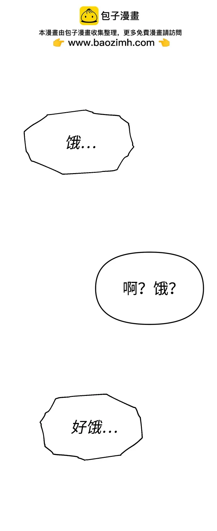 [第38话] 支援任务（3） 第129页