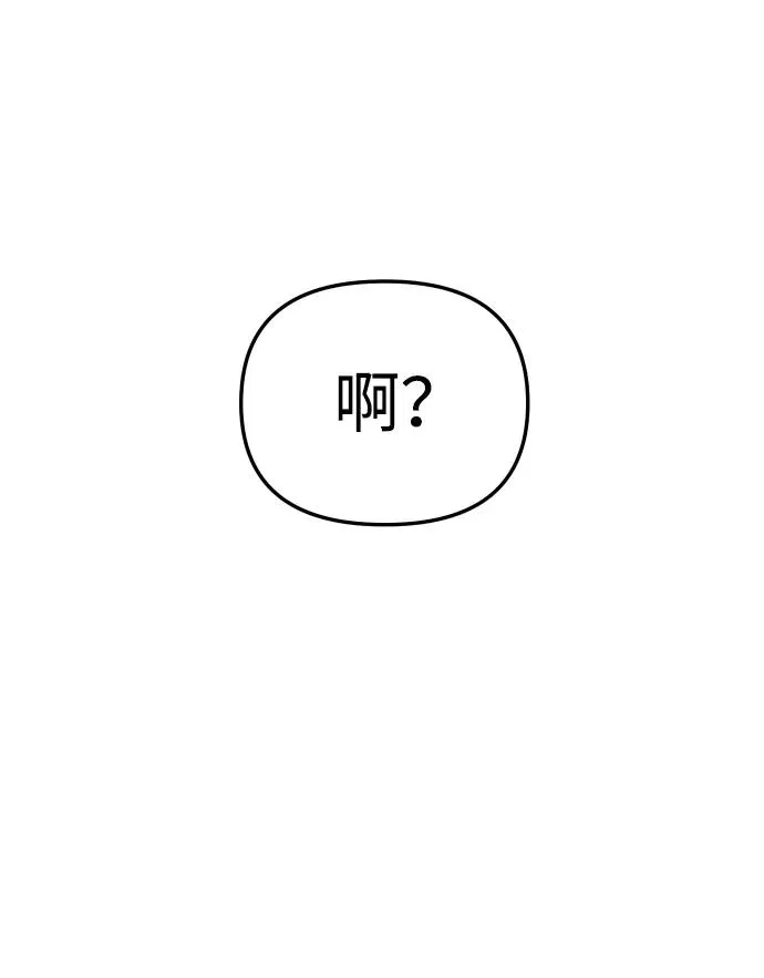 [第38话] 支援任务（3） 第133页