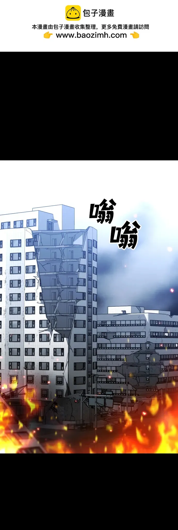 [第37话] 支援任务（2） 第2页