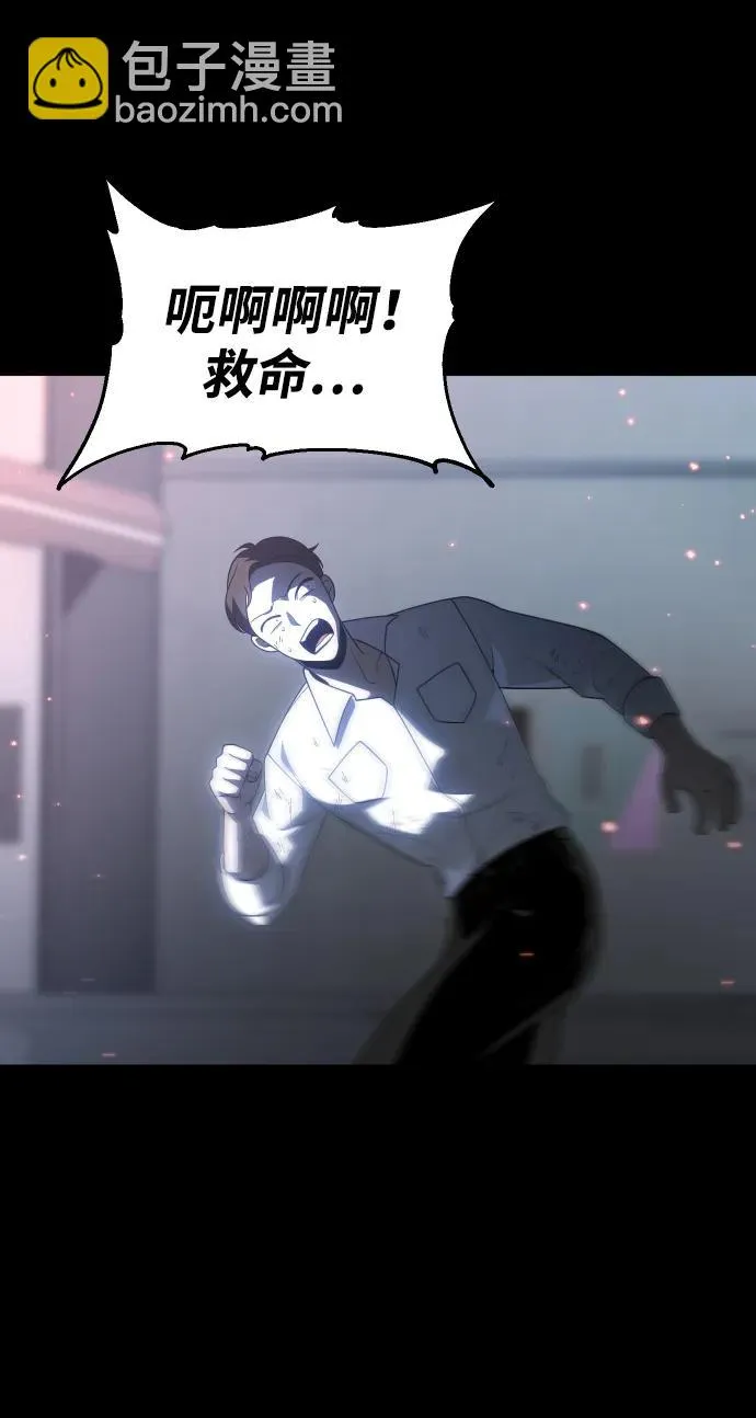 [第37话] 支援任务（2） 第3页