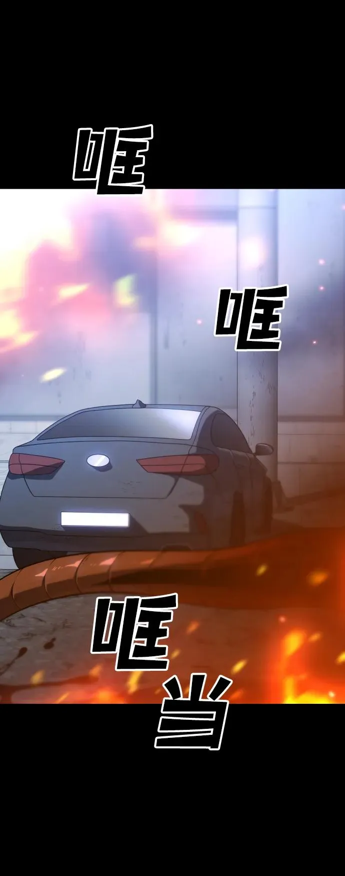 [第37话] 支援任务（2） 第6页