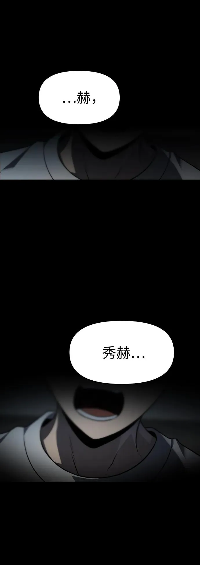 [第37话] 支援任务（2） 第7页