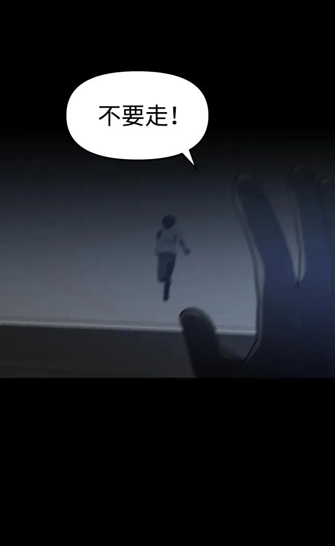 [第37话] 支援任务（2） 第12页