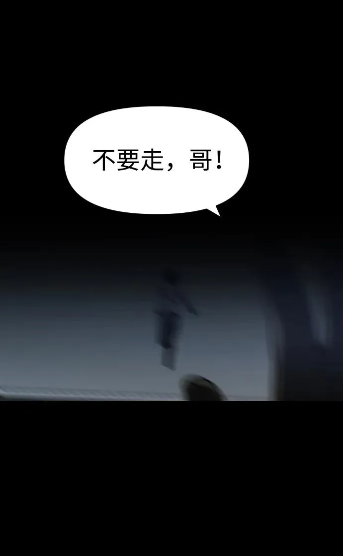 [第37话] 支援任务（2） 第13页