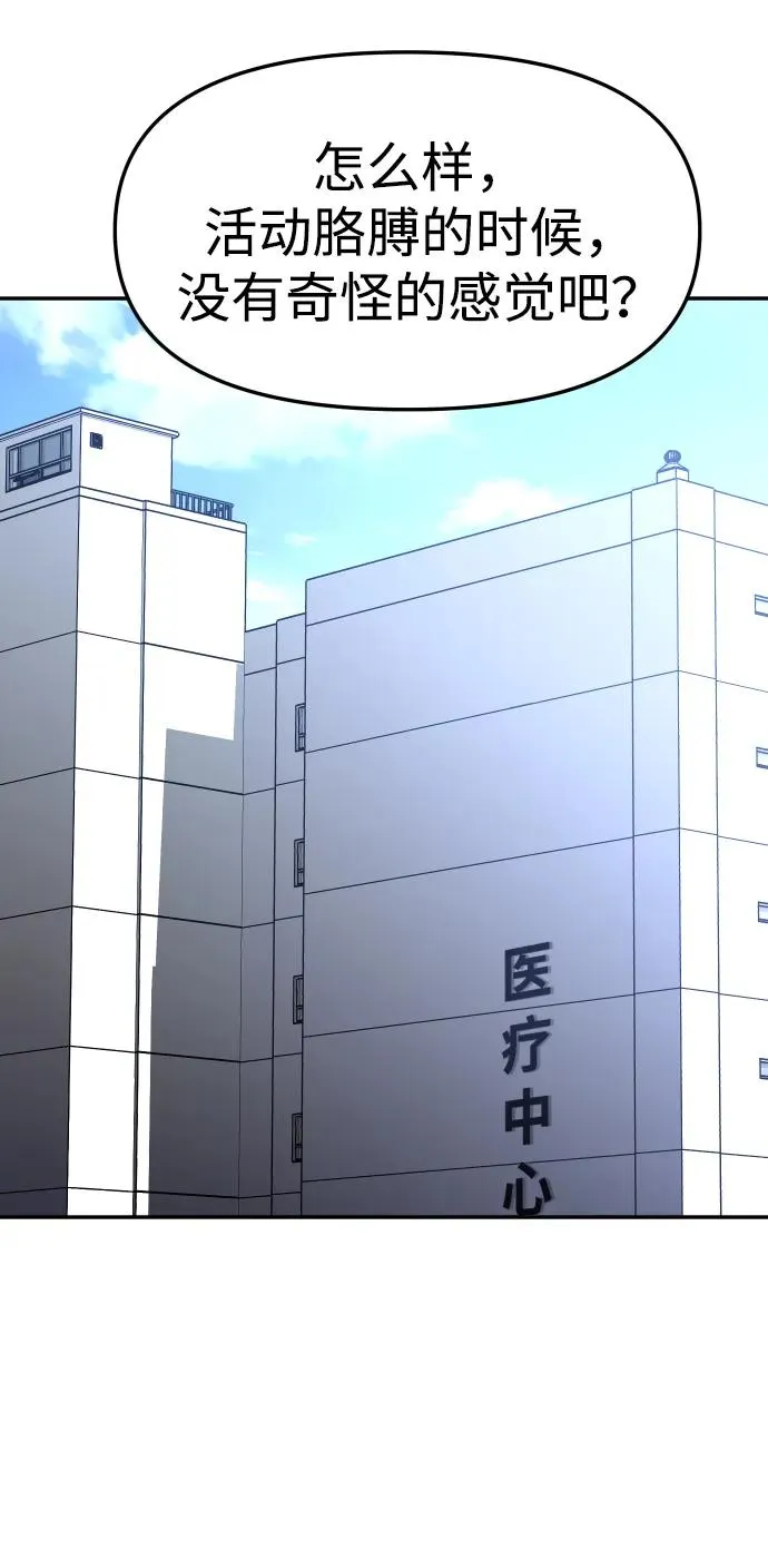 [第37话] 支援任务（2） 第21页
