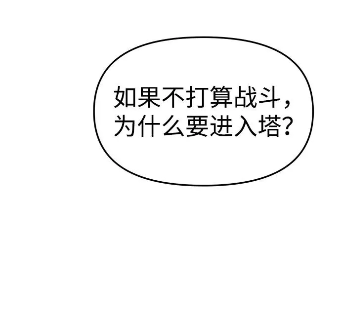 [第37话] 支援任务（2） 第26页