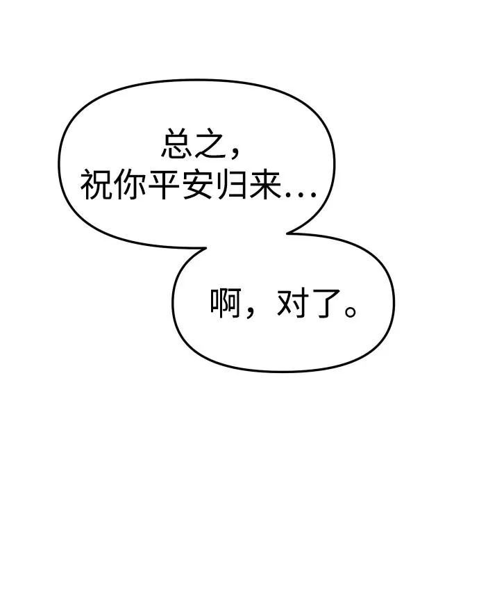 [第37话] 支援任务（2） 第30页