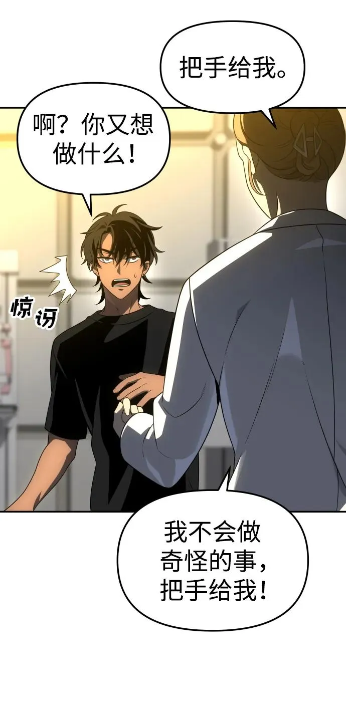 [第37话] 支援任务（2） 第31页