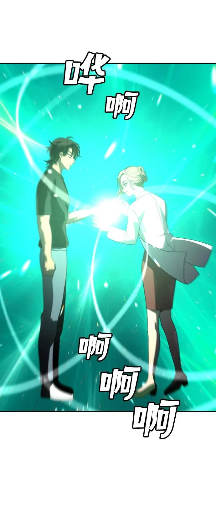 [第37话] 支援任务（2） 第33页
