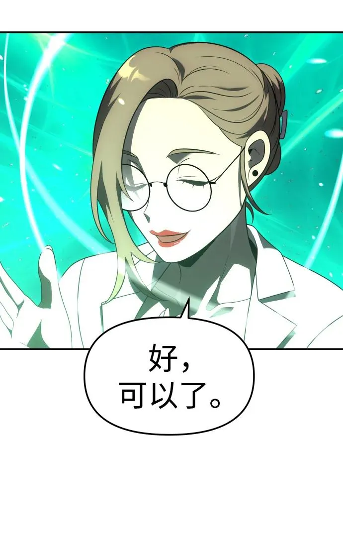 [第37话] 支援任务（2） 第35页