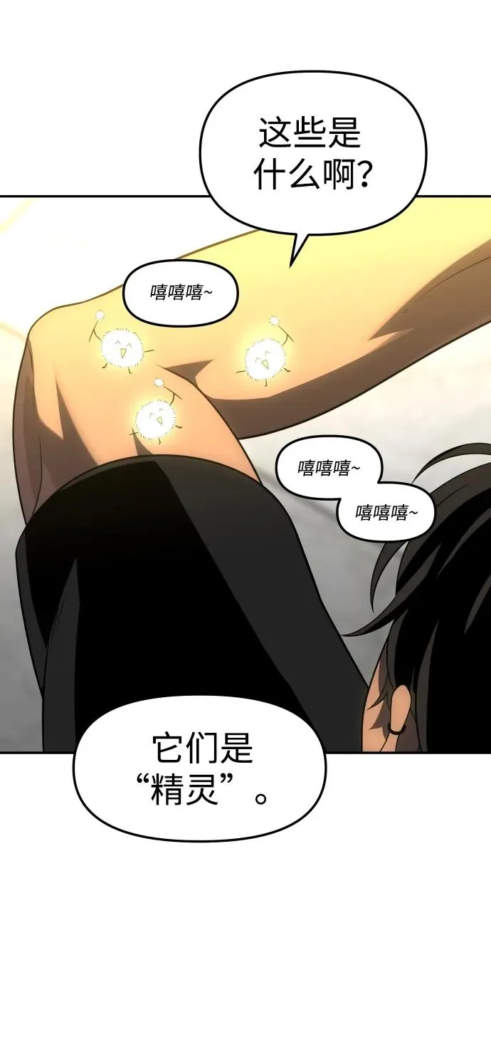 [第37话] 支援任务（2） 第37页