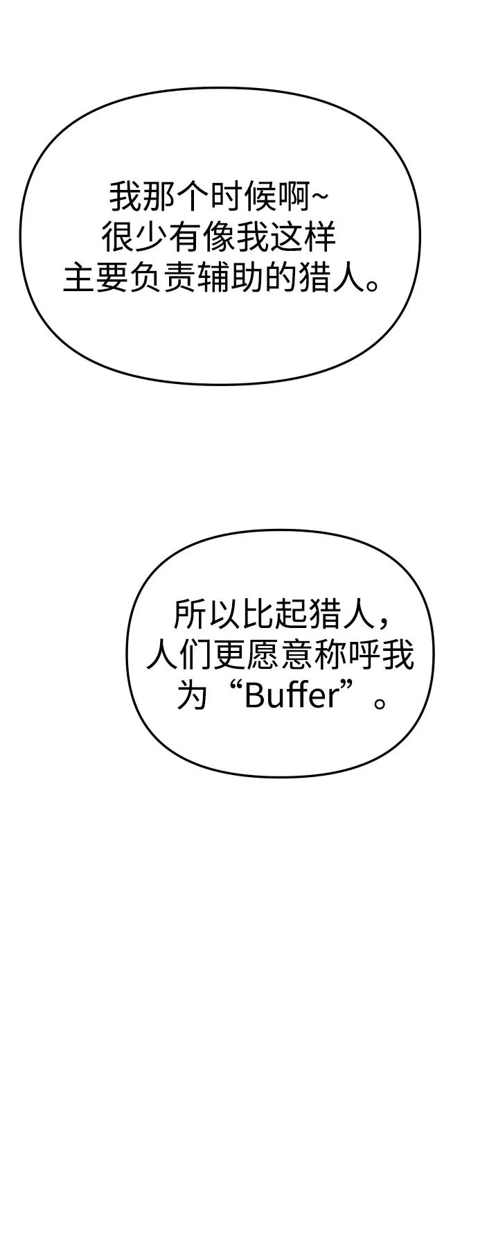 [第37话] 支援任务（2） 第41页