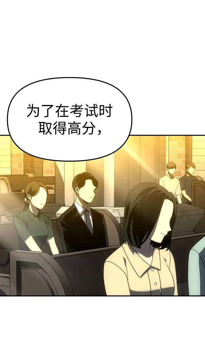 [第37话] 支援任务（2） 第46页