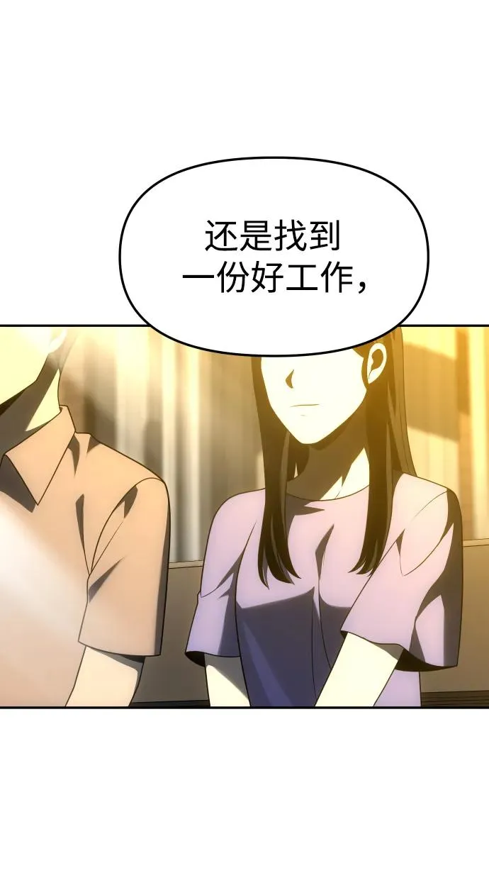 [第37话] 支援任务（2） 第47页