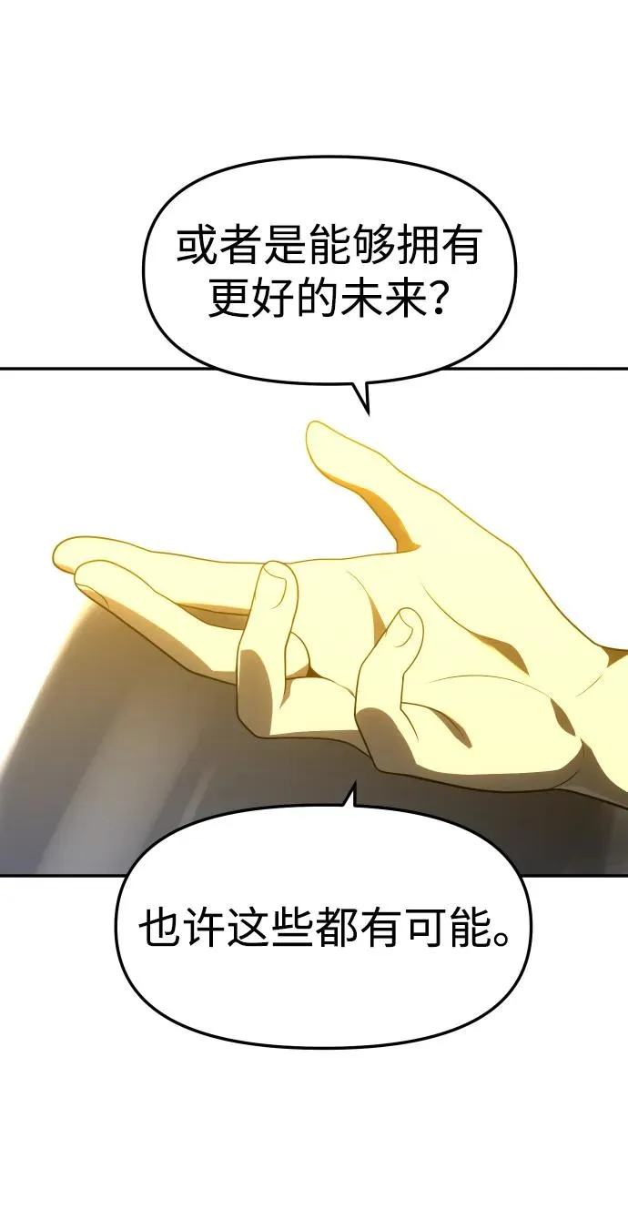 [第37话] 支援任务（2） 第48页