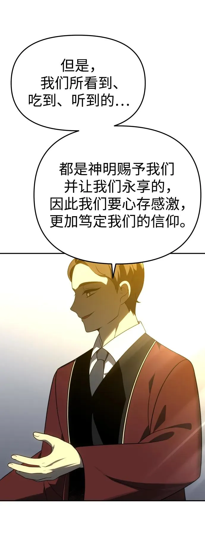 [第37话] 支援任务（2） 第49页