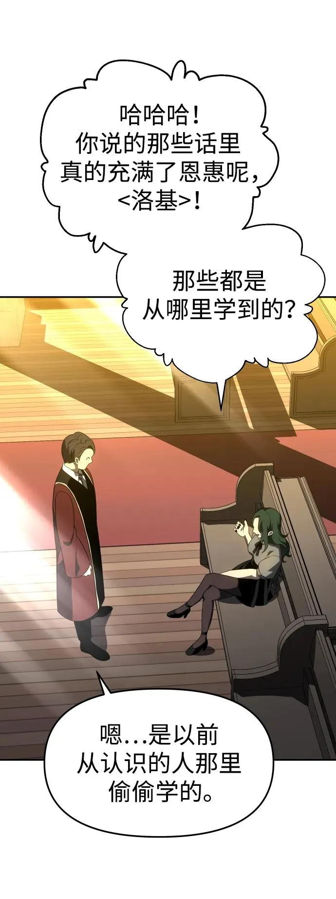 [第37话] 支援任务（2） 第52页