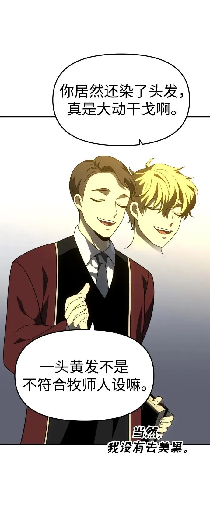 [第37话] 支援任务（2） 第53页