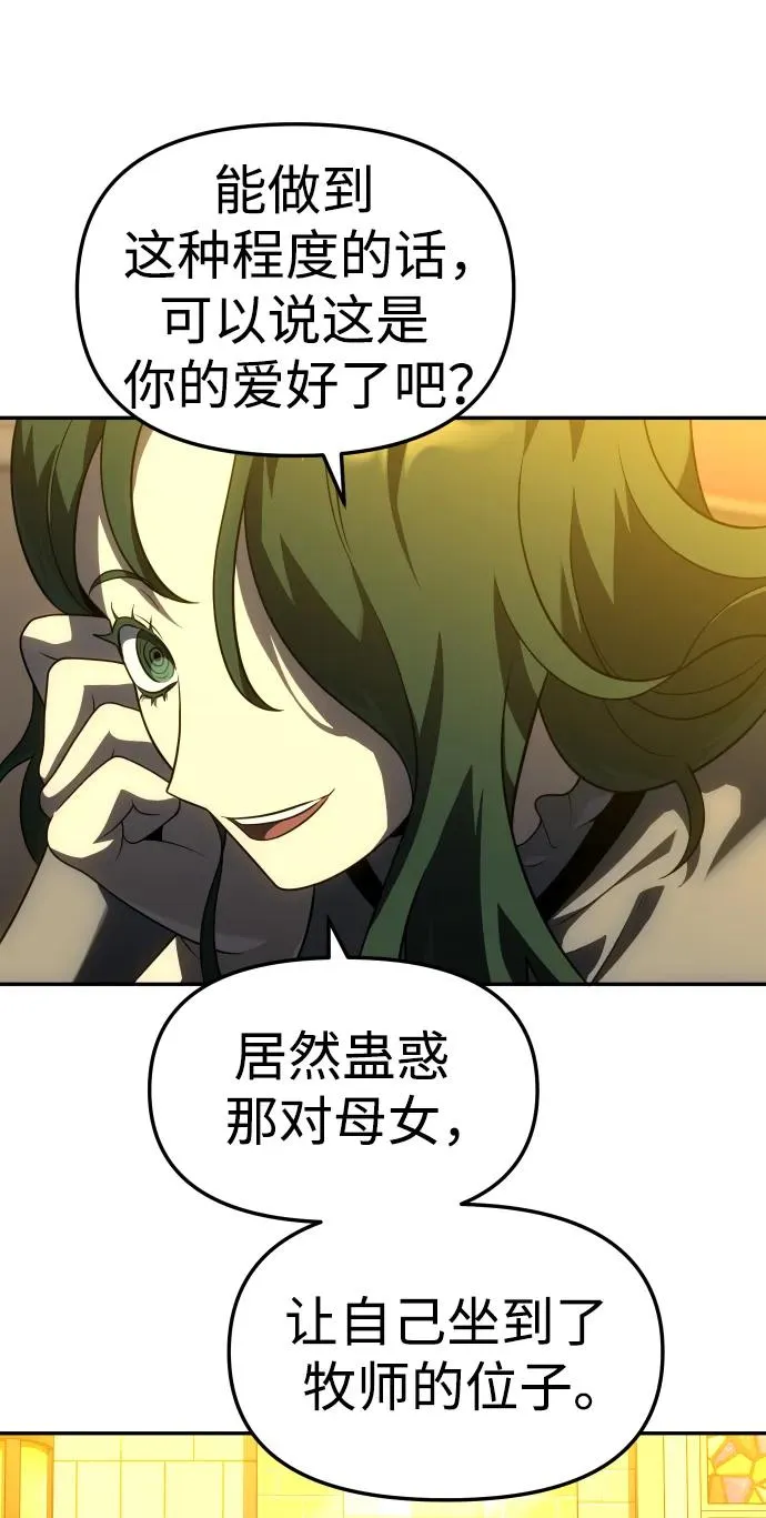 [第37话] 支援任务（2） 第54页