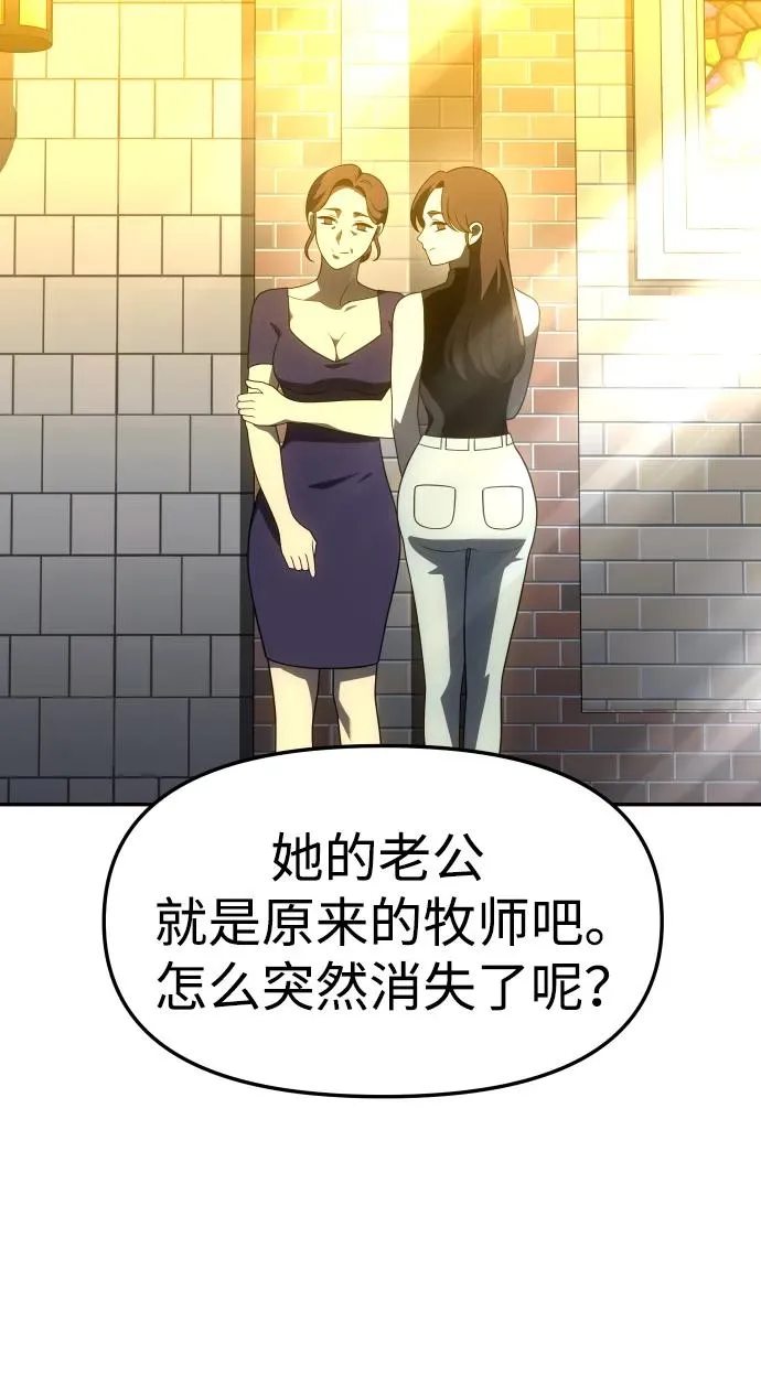 [第37话] 支援任务（2） 第55页