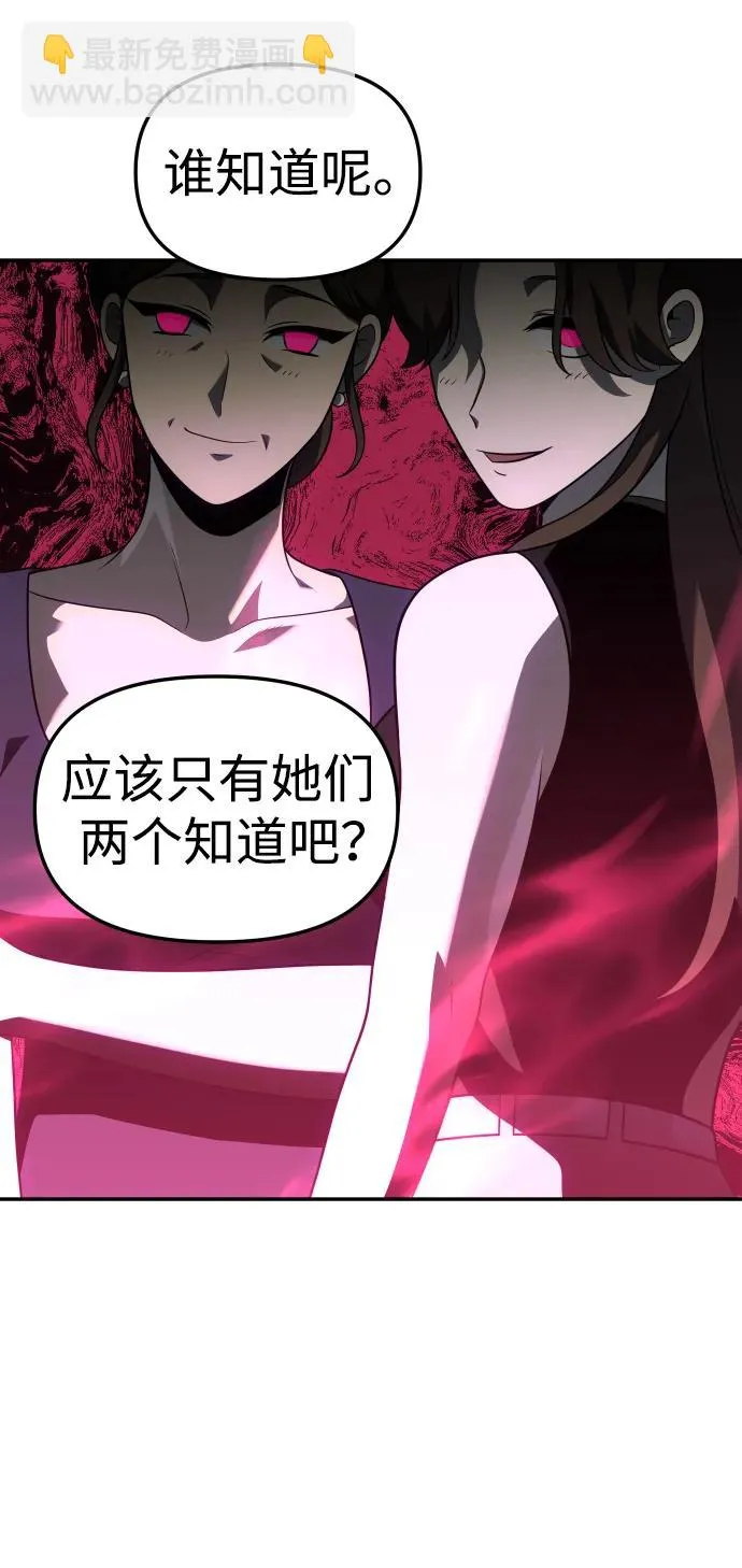 [第37话] 支援任务（2） 第56页