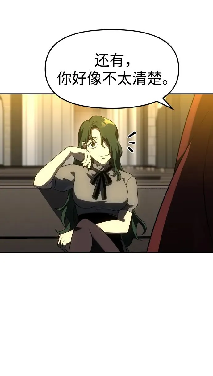 [第37话] 支援任务（2） 第57页