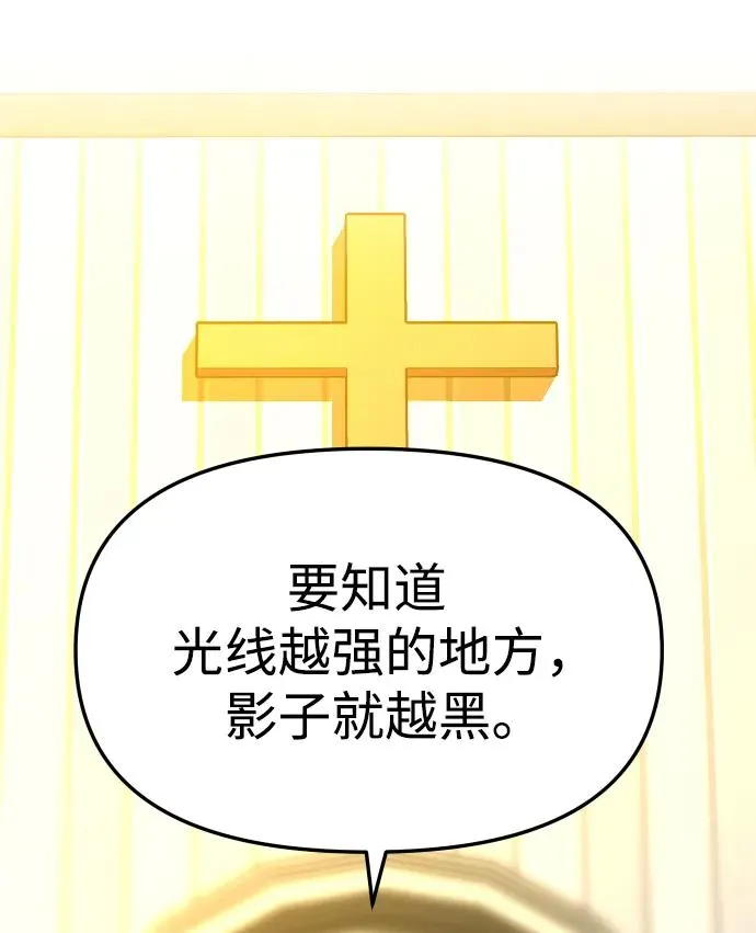 [第37话] 支援任务（2） 第58页