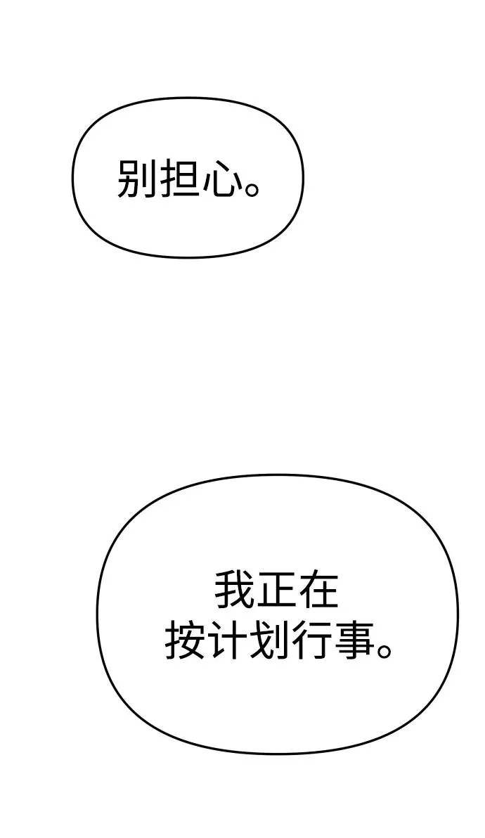 [第37话] 支援任务（2） 第62页