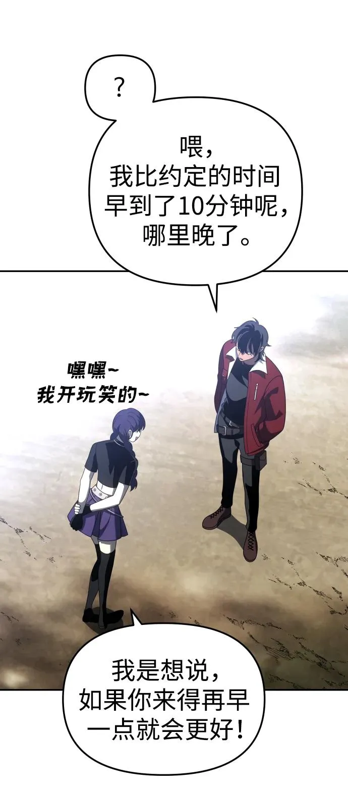[第37话] 支援任务（2） 第65页
