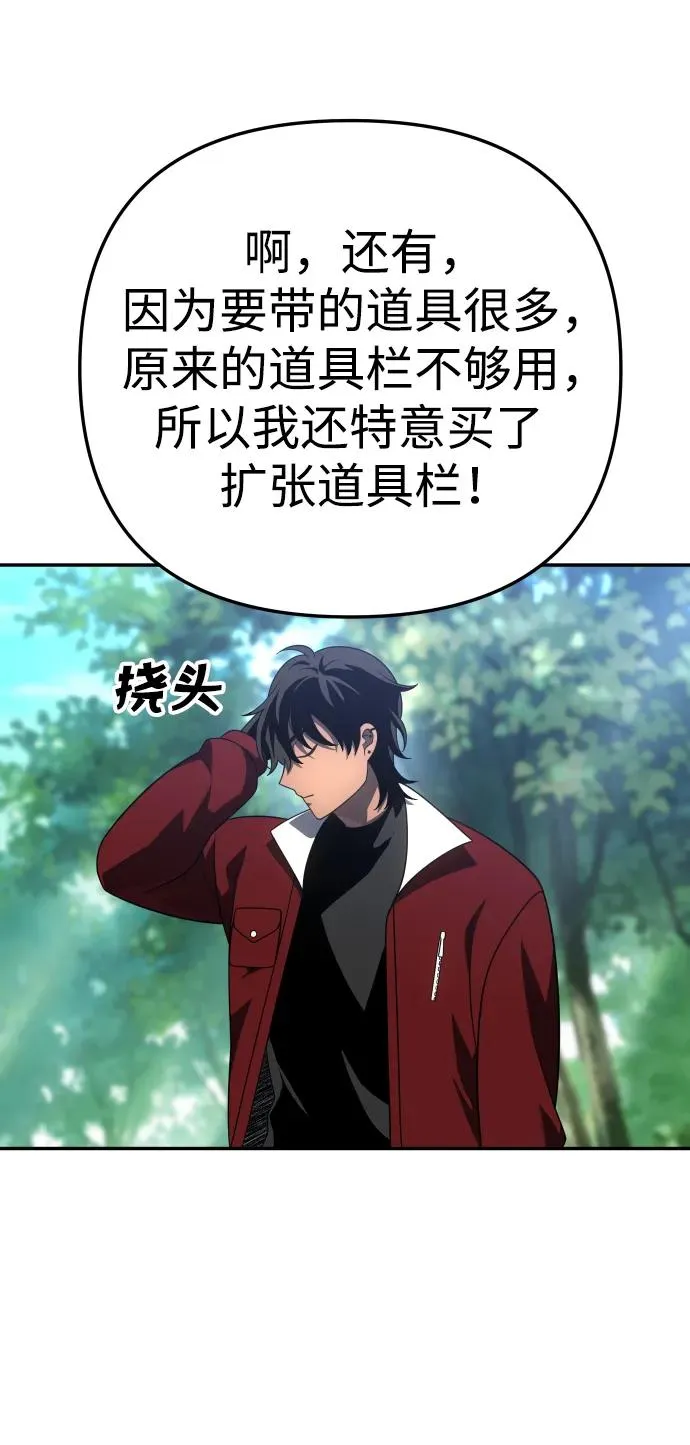 [第37话] 支援任务（2） 第69页