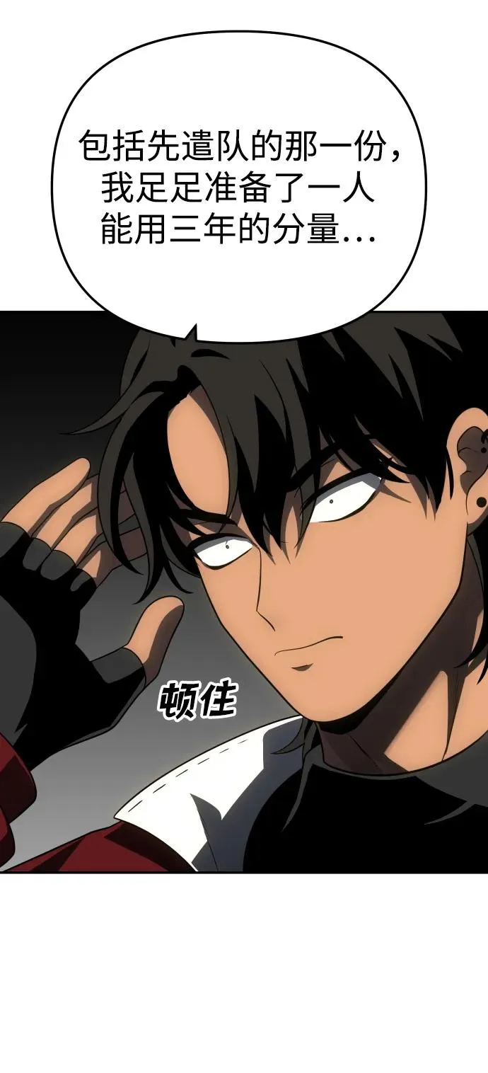[第37话] 支援任务（2） 第70页