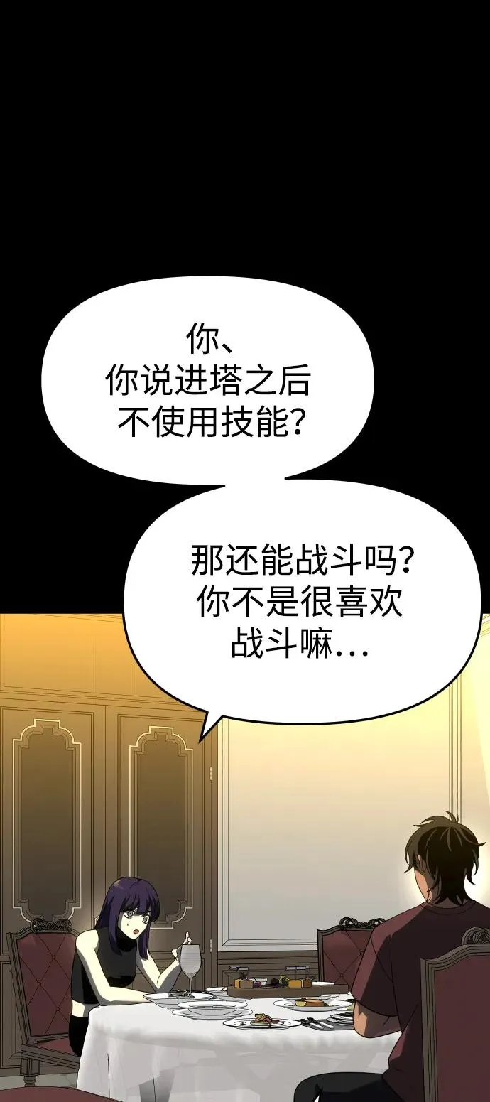 [第37话] 支援任务（2） 第77页