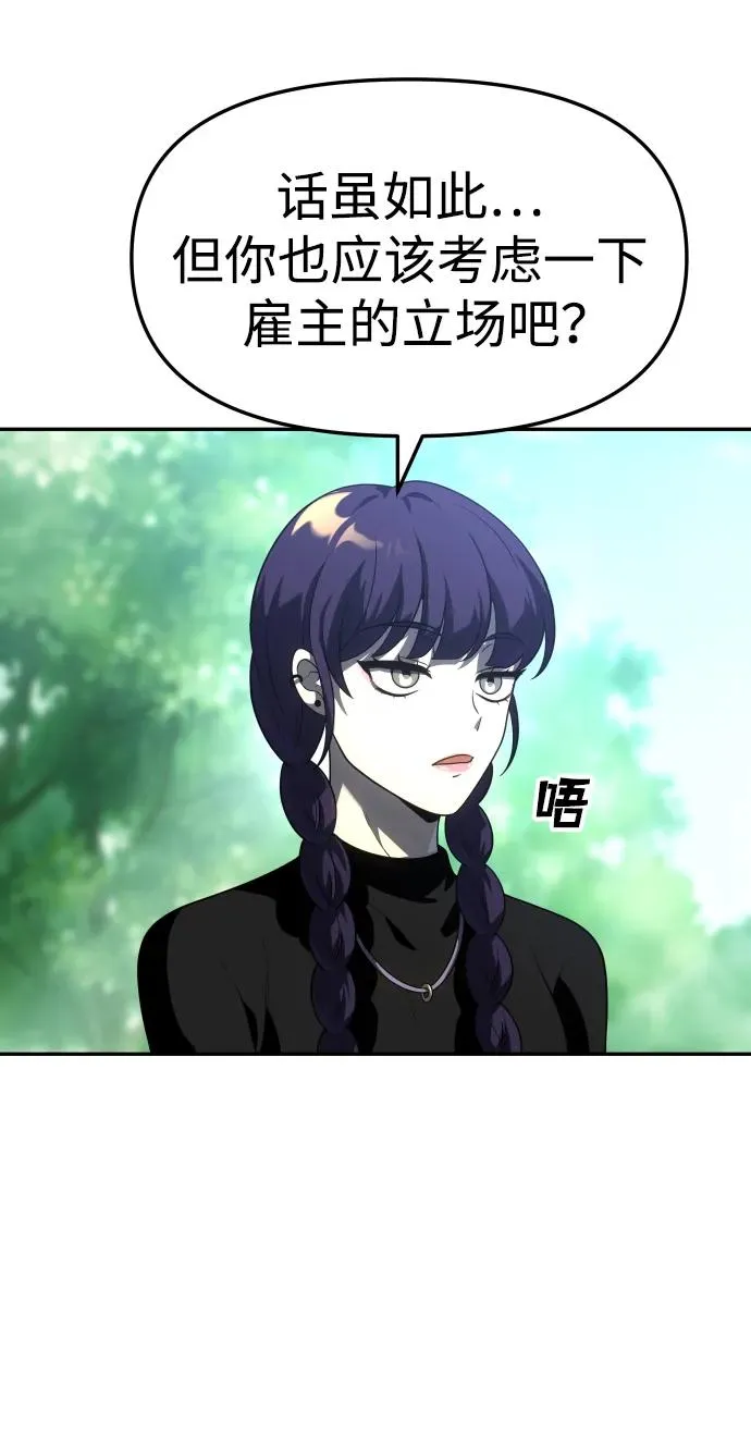 [第37话] 支援任务（2） 第79页