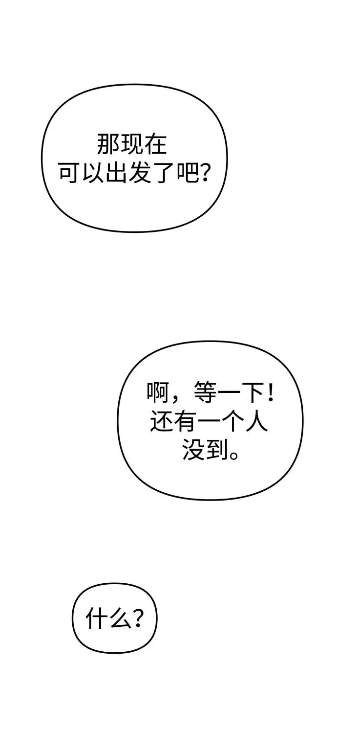 [第37话] 支援任务（2） 第81页