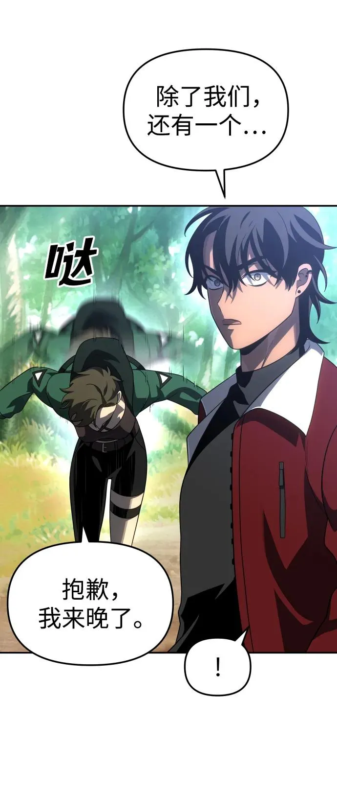 [第37话] 支援任务（2） 第82页