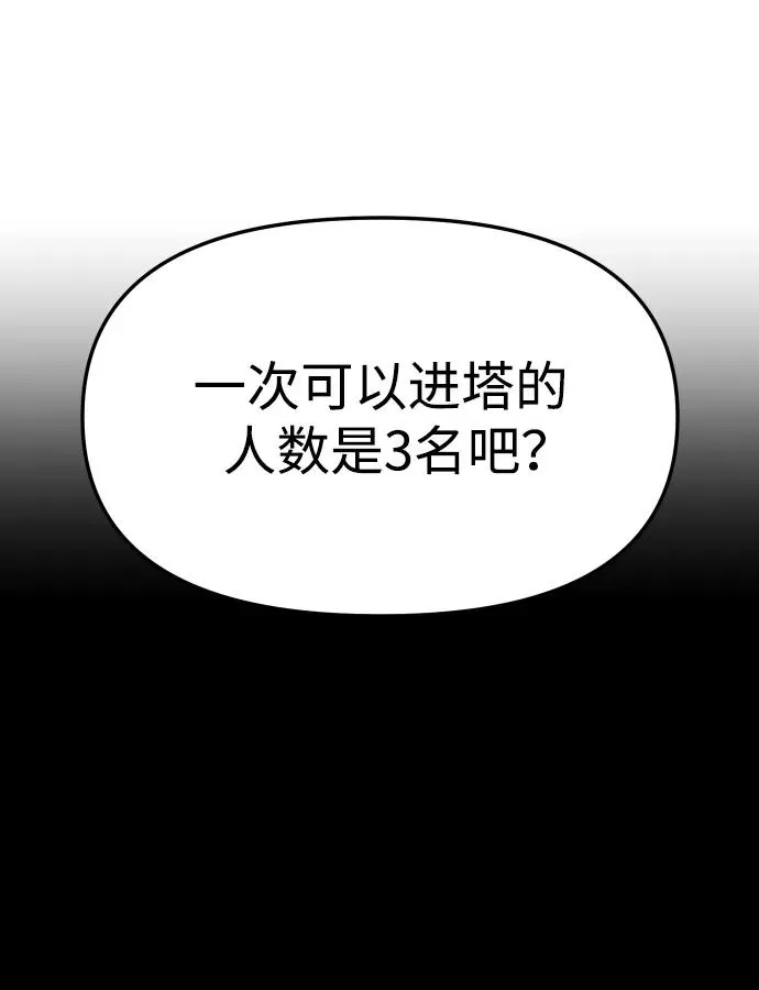 [第37话] 支援任务（2） 第84页