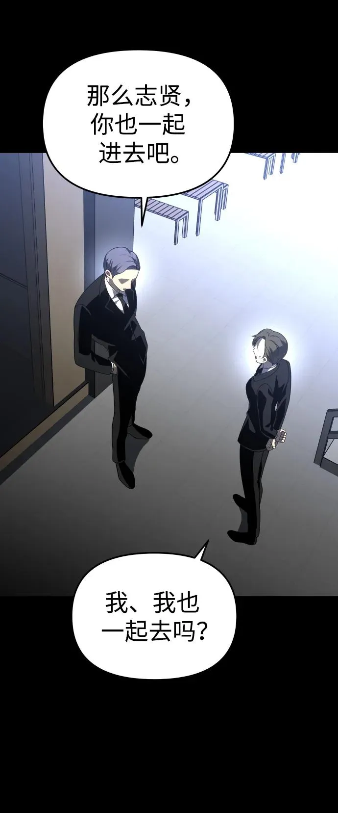 [第37话] 支援任务（2） 第85页