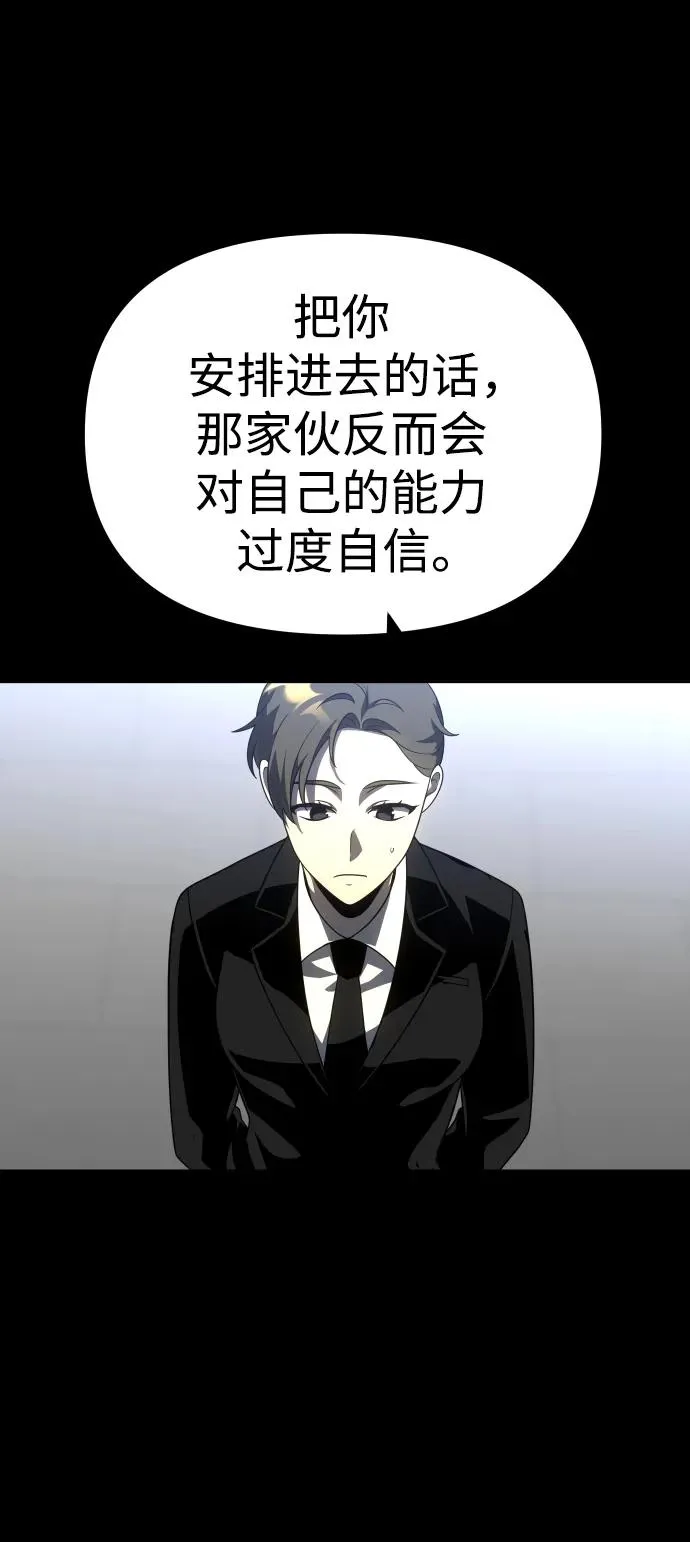 [第37话] 支援任务（2） 第89页