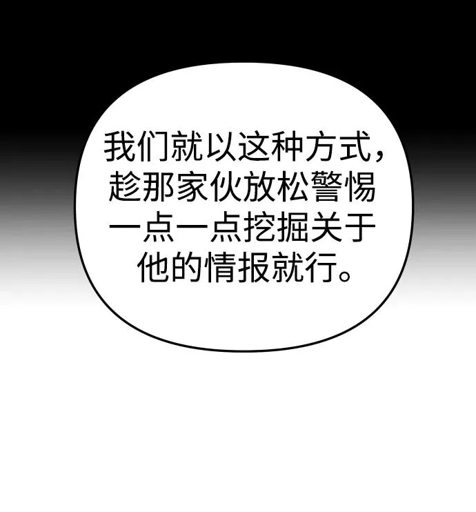 [第37话] 支援任务（2） 第90页
