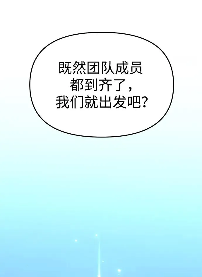[第37话] 支援任务（2） 第96页
