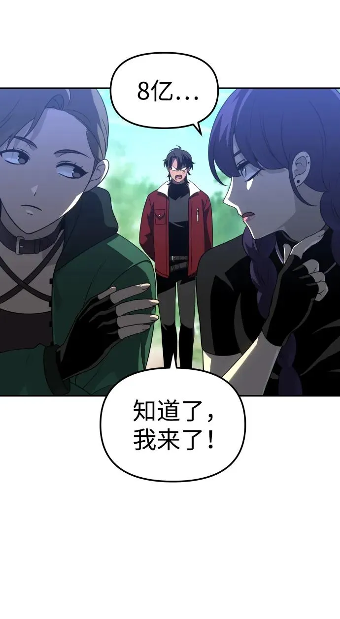 [第37话] 支援任务（2） 第101页