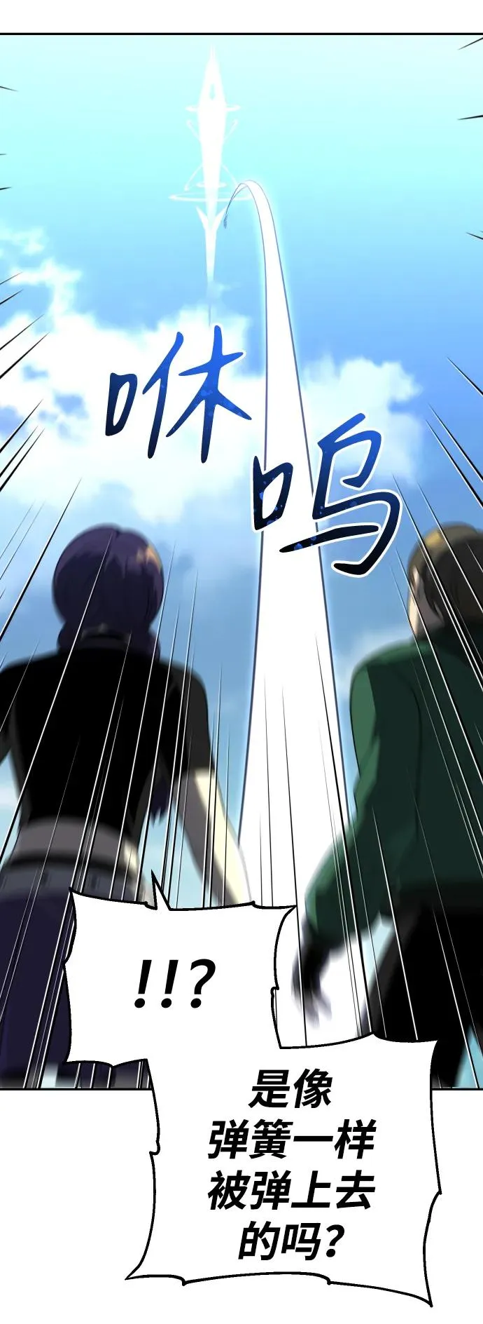 [第37话] 支援任务（2） 第103页