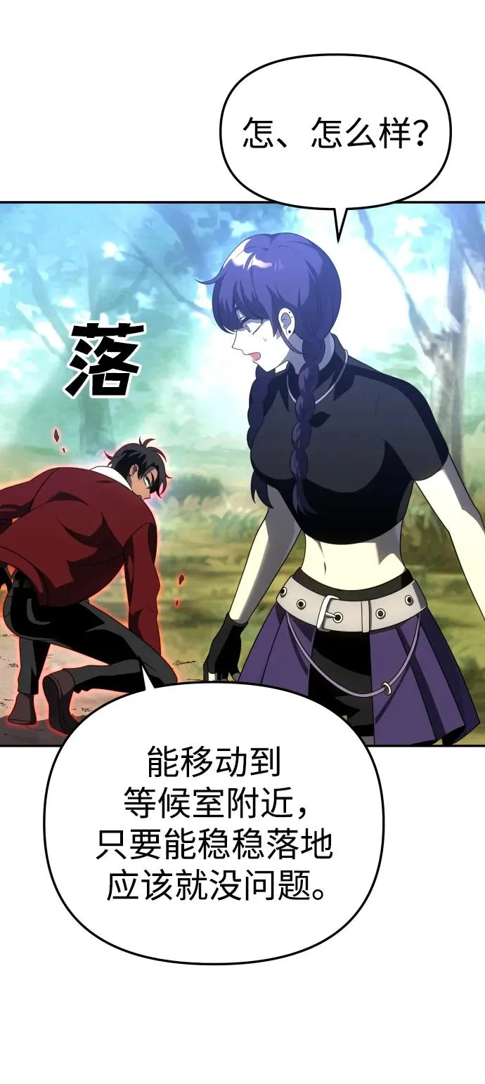 [第37话] 支援任务（2） 第106页