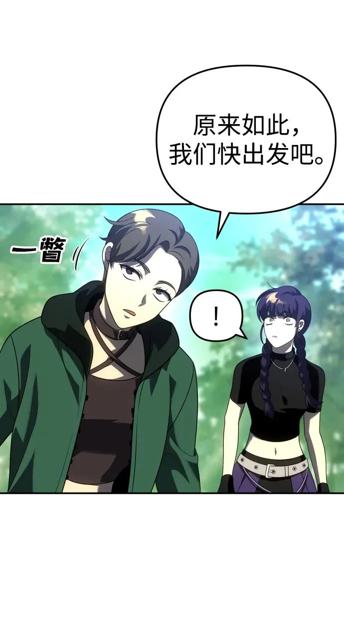 [第37话] 支援任务（2） 第107页