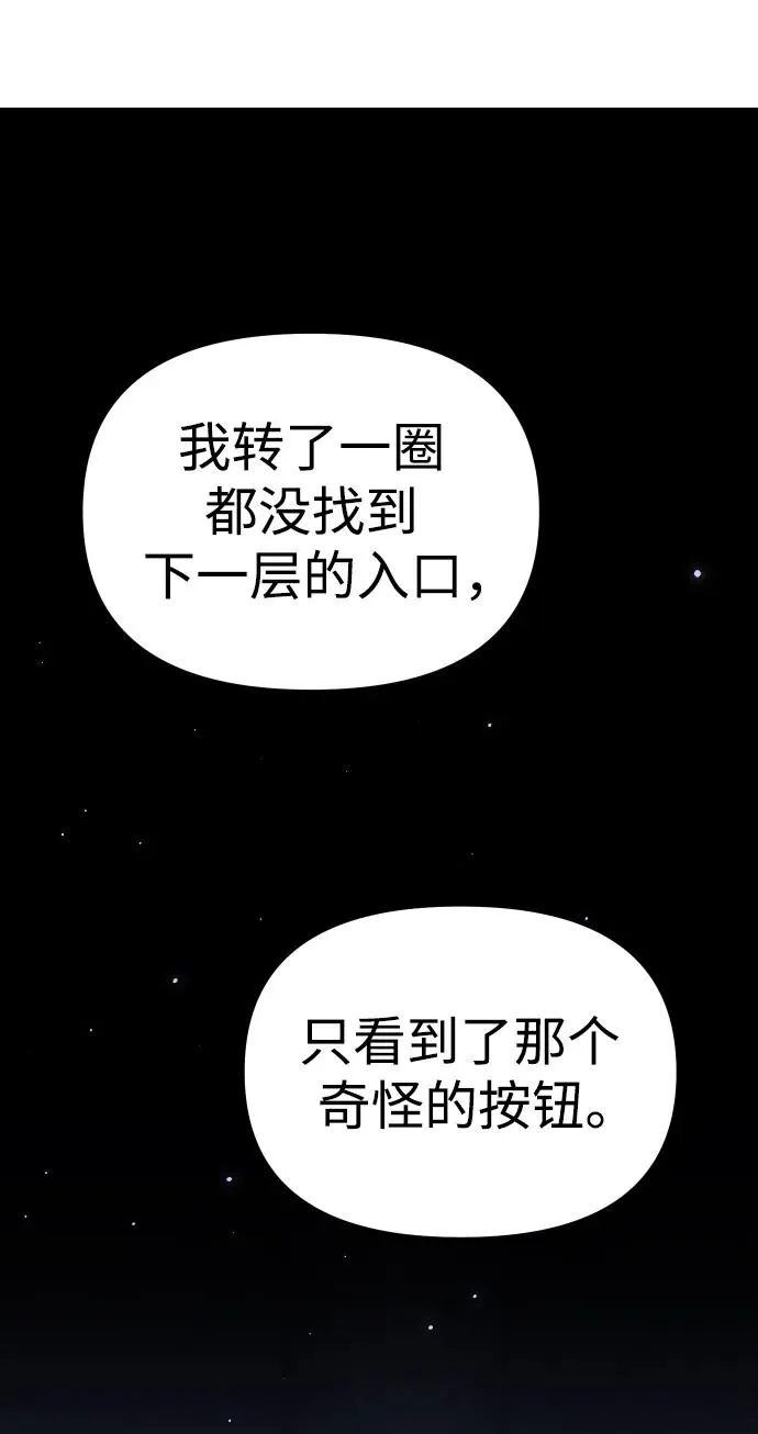 [第37话] 支援任务（2） 第117页