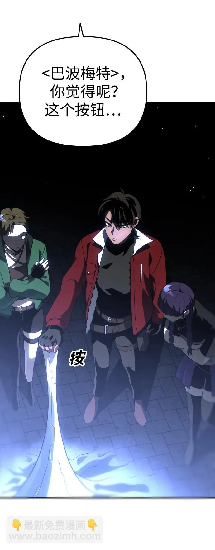 [第37话] 支援任务（2） 第120页